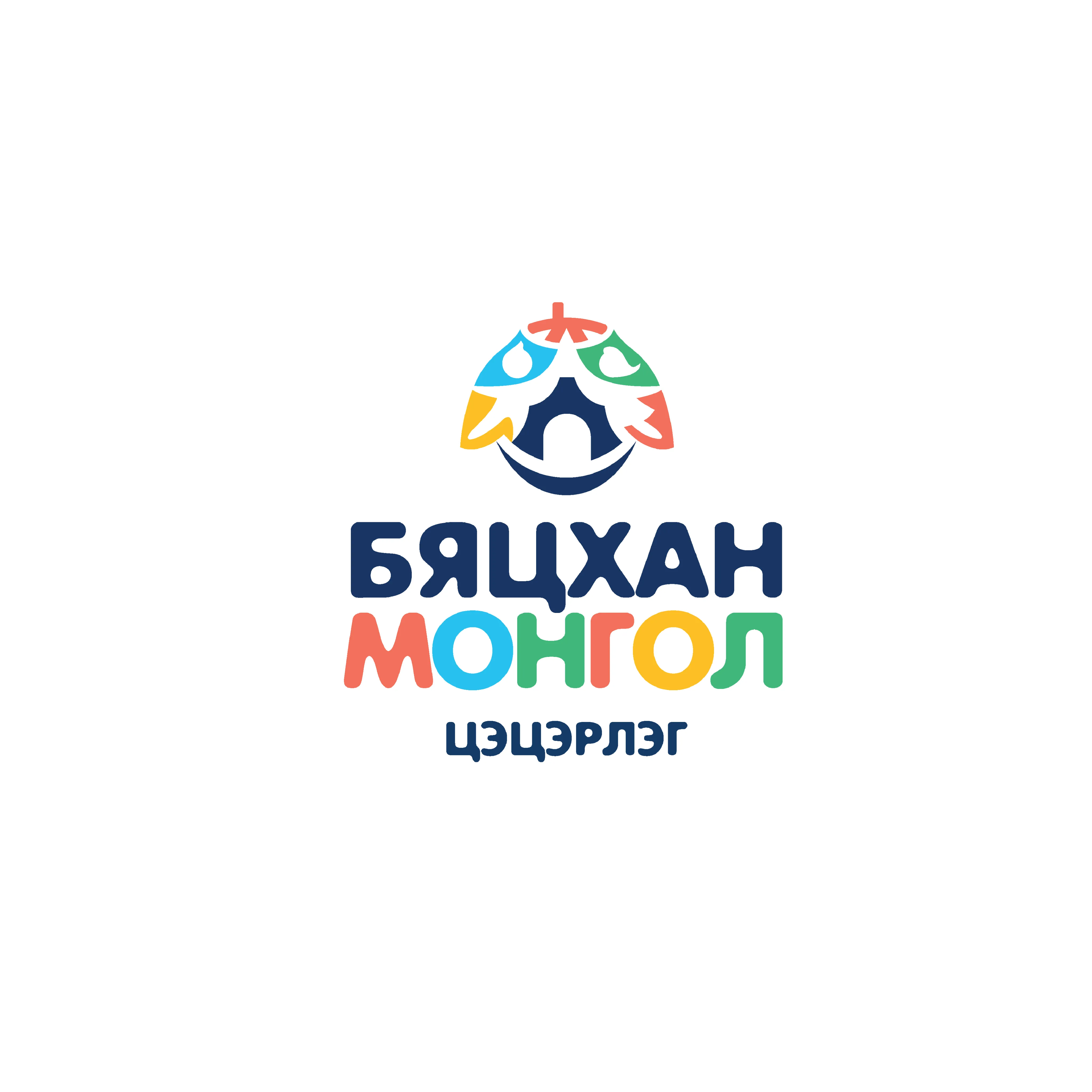 Цэцэрлэг 1