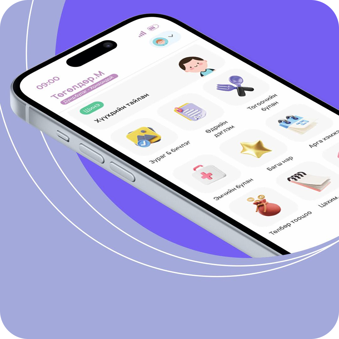 Menu phone mockup